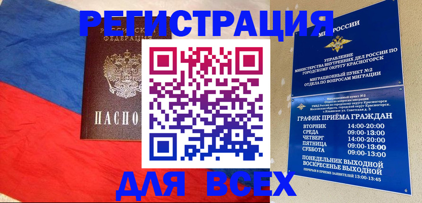 регистрация в Кукморе