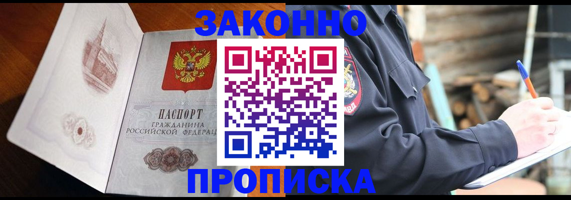 прописка паспорт в Кукморе