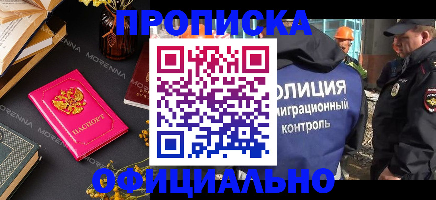 временная регистрация недорого в Кукморе