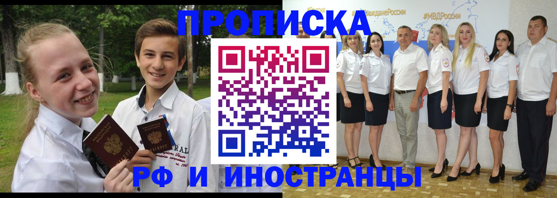 временная регистрация в квартире в Кукморе