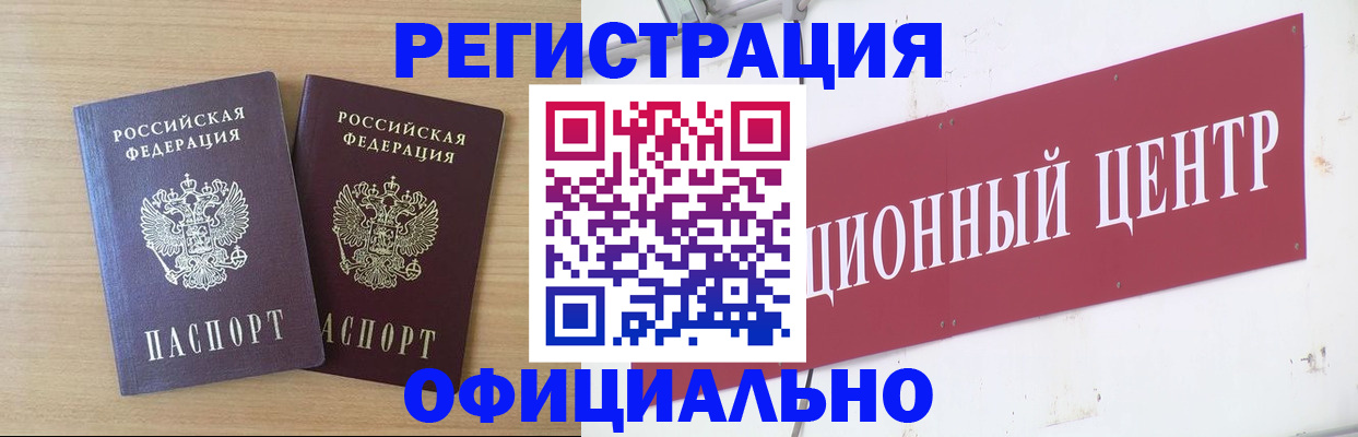 прописка для военкомата в Кукморе